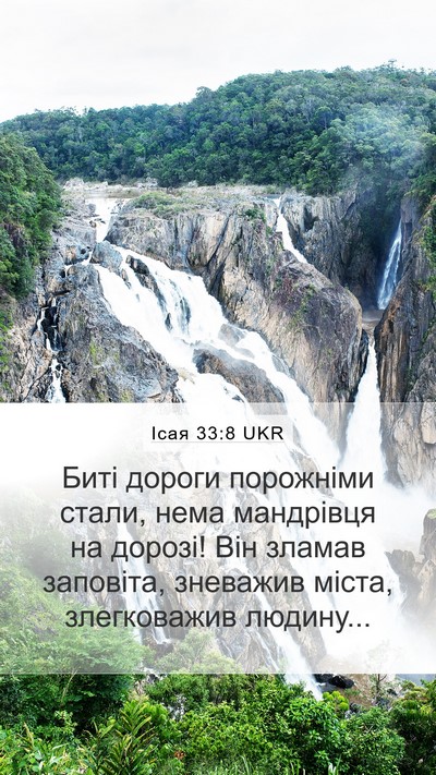 Ісая 33:8 UKR Bible Verse Image