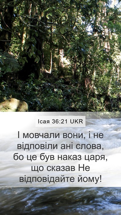 Ісая 36:21 UKR Bible Verse Image