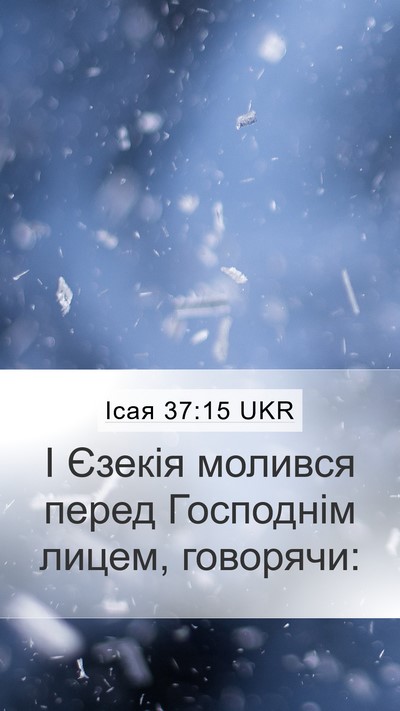Ісая 37:15 UKR Bible Verse Image