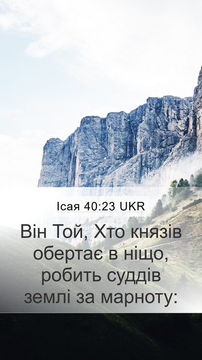 Ісая 40:23 UKR Bible Verse Image