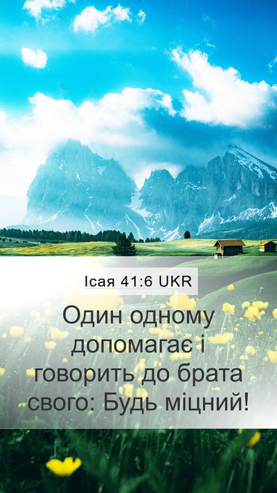 Ісая 41:6 UKR Bible Verse Image