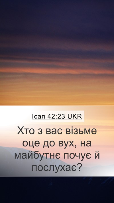 Ісая 42:23 UKR Bible Verse Image