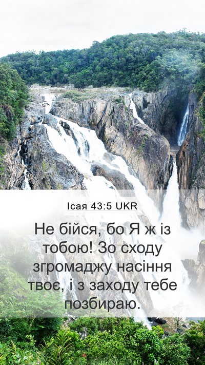 Ісая 43:5 UKR Bible Verse Image