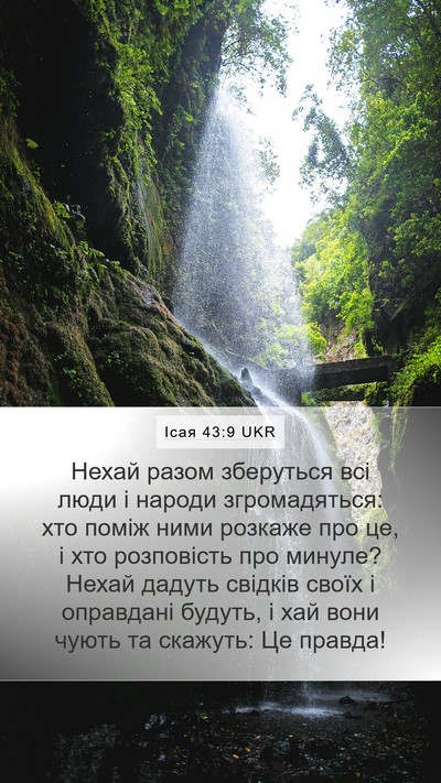 Ісая 43:9 UKR Bible Verse Image