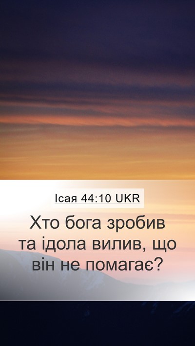 Ісая 44:10 UKR Bible Verse Image