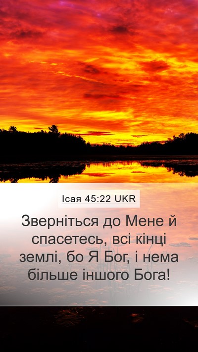 Ісая 45:22 UKR Bible Verse Image