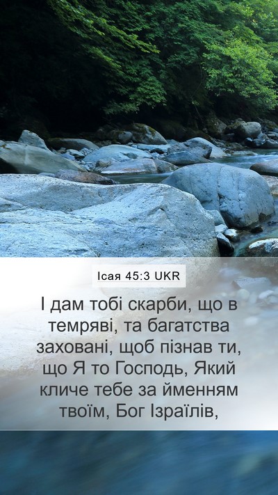 Ісая 45:3 UKR Bible Verse Image