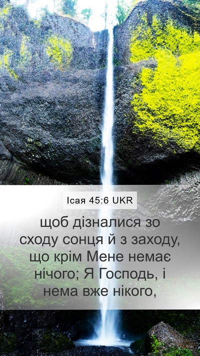 Ісая 45:6 UKR Bible Verse Image