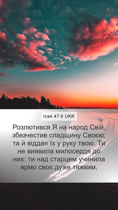 Ісая 47:6 UKR Bible Verse Image