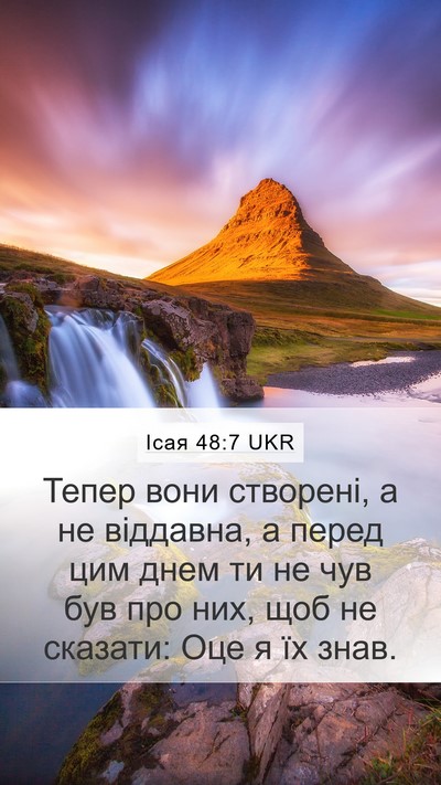 Ісая 48:7 UKR Mobile Phone Wallpaper - Тепер вони створені, а не - Mobile Bible Verse Wallpaper