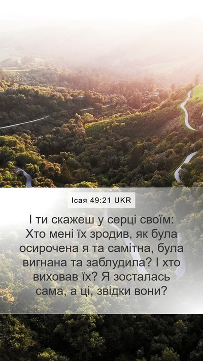 Ісая 49:21 UKR Bible Verse Image
