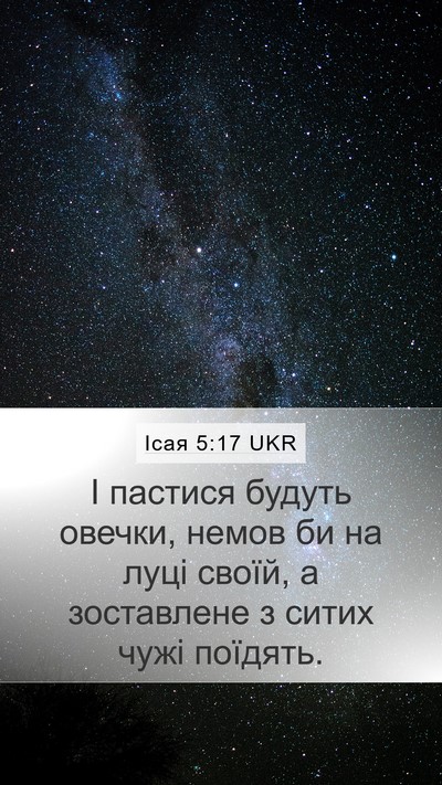 Ісая 5:17 UKR Bible Verse Image