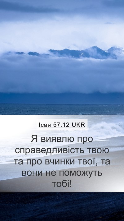 Ісая 57:12 UKR Bible Verse Image