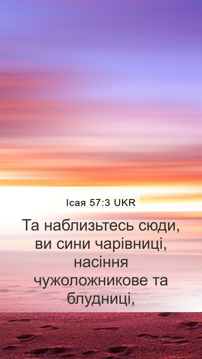 Ісая 57:3 UKR Bible Verse Image