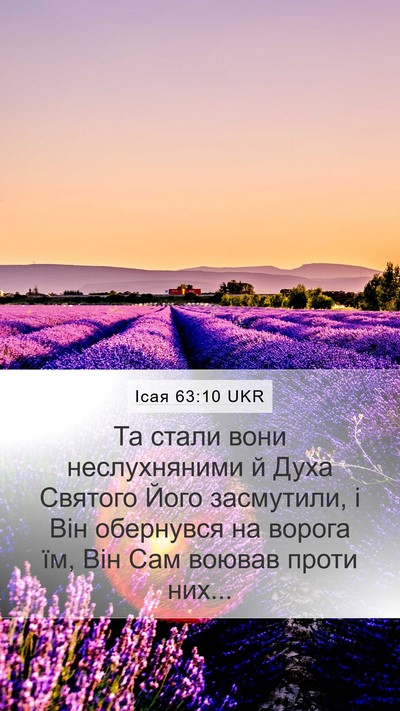 Ісая 63:10 UKR Bible Verse Image