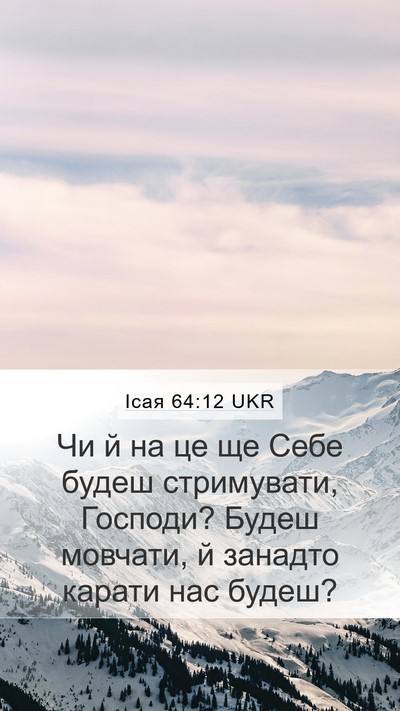 Ісая 64:12 UKR Bible Verse Image