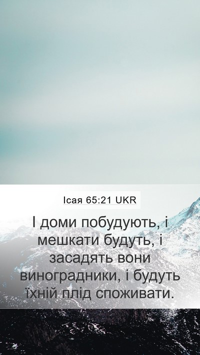 Ісая 65:21 UKR Bible Verse Image