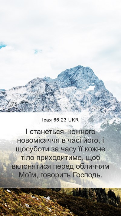 Ісая 66:23 UKR Bible Verse Image
