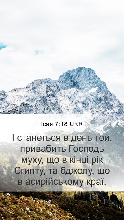 Ісая 7:18 UKR Bible Verse Image