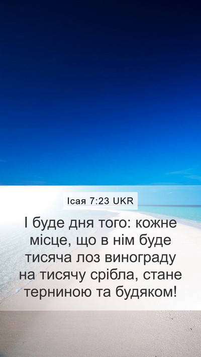 Ісая 7:23 UKR Bible Verse Image