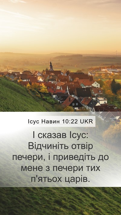 Ісус Навин 10:22 UKR Bible Verse Image