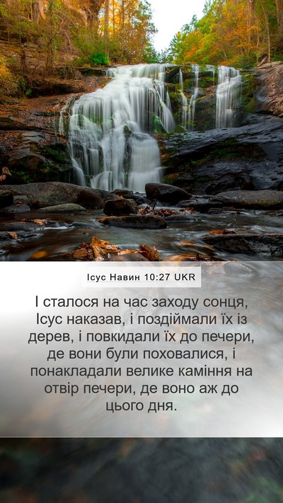 Ісус Навин 10:27 UKR Bible Verse Image