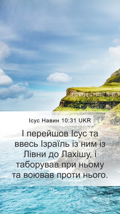 Ісус Навин 10:31 UKR Bible Verse Image