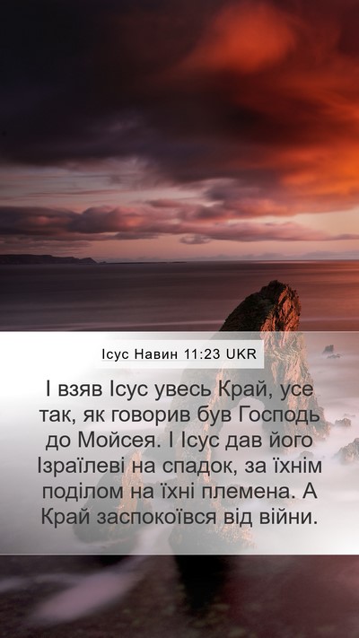 Ісус Навин 11:23 UKR Bible Verse Image