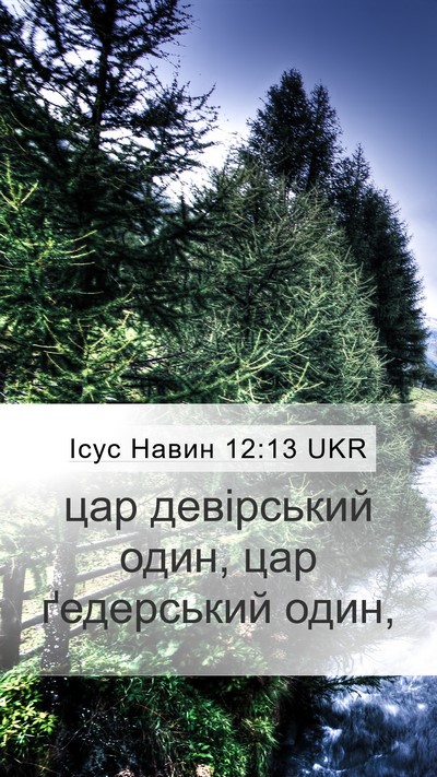 Ісус Навин 12:13 UKR Bible Verse Image