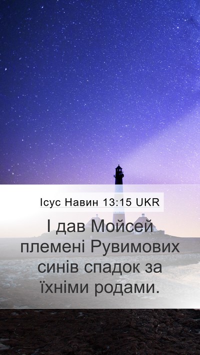 Ісус Навин 13:15 UKR Bible Verse Image