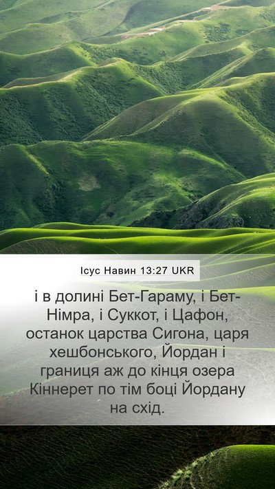 Ісус Навин 13:27 UKR Bible Verse Image
