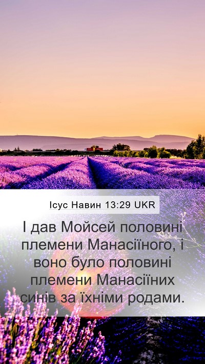 Ісус Навин 13:29 UKR Bible Verse Image
