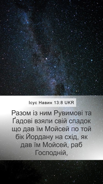 Ісус Навин 13:8 UKR Bible Verse Image