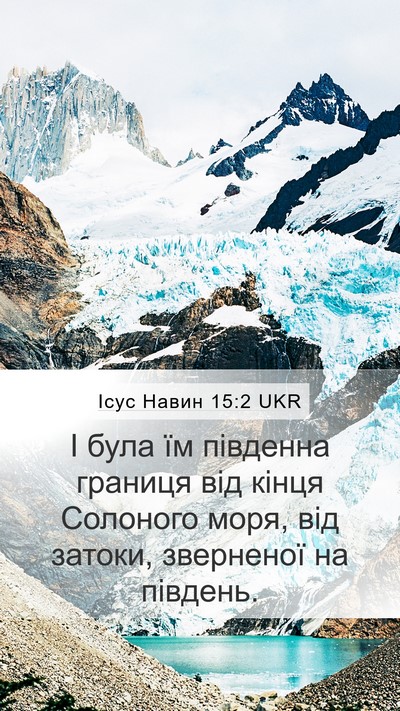 Ісус Навин 15:2 UKR Bible Verse Image