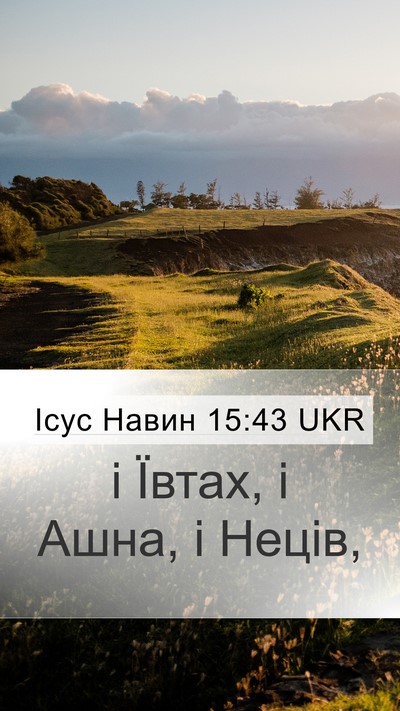 Ісус Навин 15:43 UKR Mobile Phone Wallpaper - і Ївтах, і Ашна, і - Mobile Bible Verse Wallpaper
