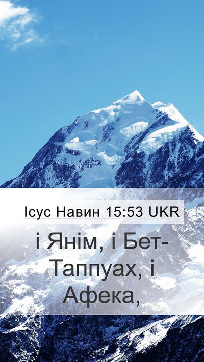 Ісус Навин 15:53 UKR Bible Verse Image