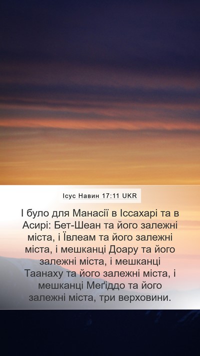 Ісус Навин 17:11 UKR Bible Verse Image