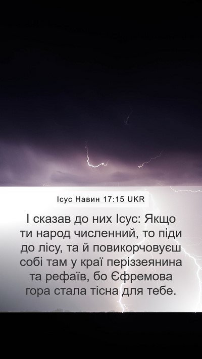 Ісус Навин 17:15 UKR Bible Verse Image