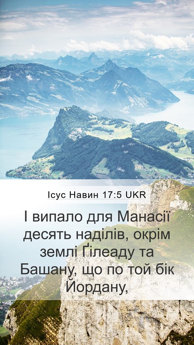 Ісус Навин 17:5 UKR Mobile Phone Wallpaper - І випало для Манасії - Mobile Bible Verse Wallpaper
