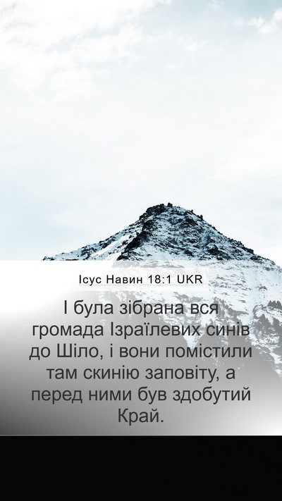 Ісус Навин 18:1 UKR Bible Verse Image