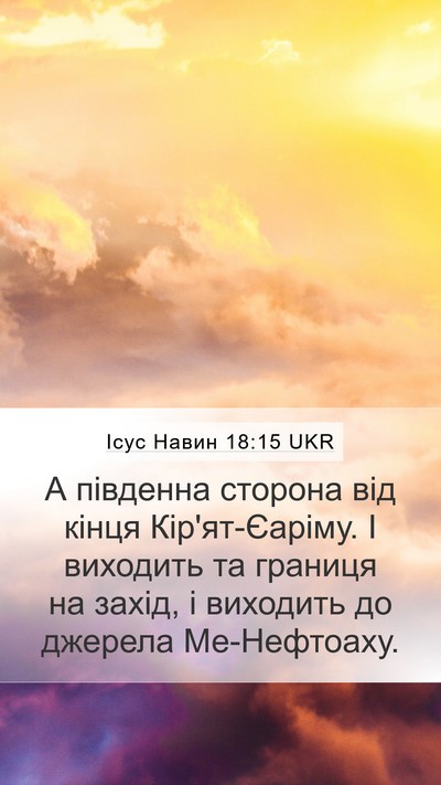Ісус Навин 18:15 UKR Bible Verse Image