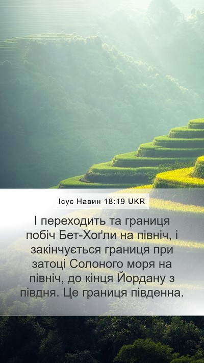Ісус Навин 18:19 UKR Bible Verse Image