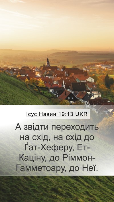 Ісус Навин 19:13 UKR Bible Verse Image