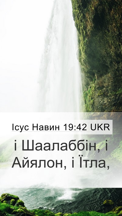Ісус Навин 19:42 UKR Bible Verse Image