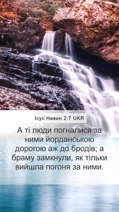 Ісус Навин 2:7 UKR Bible Verse Image