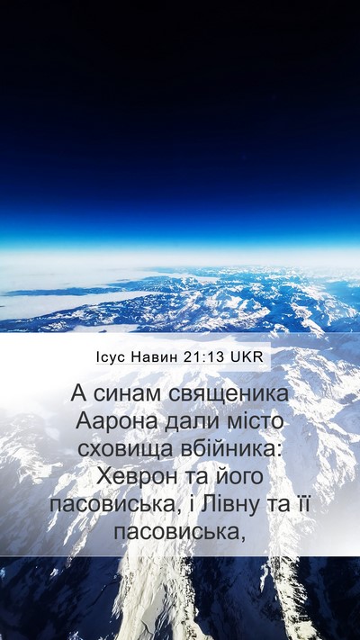 Ісус Навин 21:13 UKR Bible Verse Image