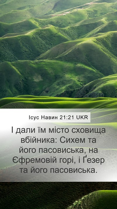 Ісус Навин 21:21 UKR Bible Verse Image