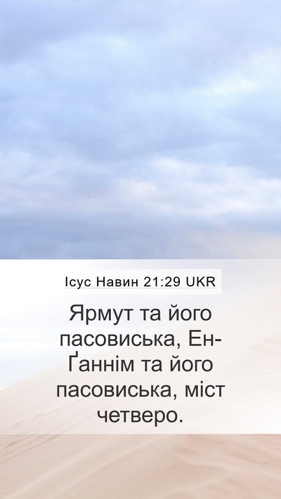 Ісус Навин 21:29 UKR Bible Verse Image
