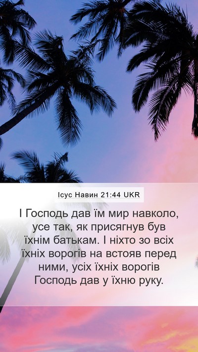 Ісус Навин 21:44 UKR Bible Verse Image