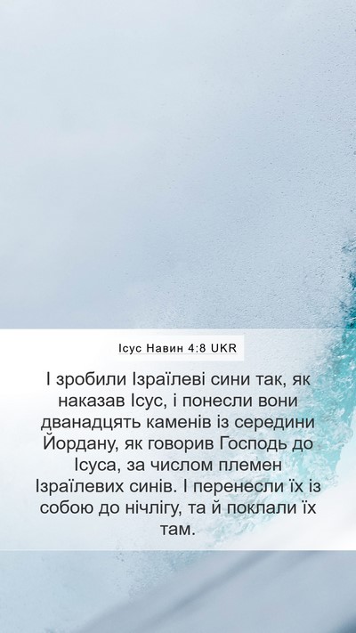 Ісус Навин 4:8 UKR Bible Verse Image